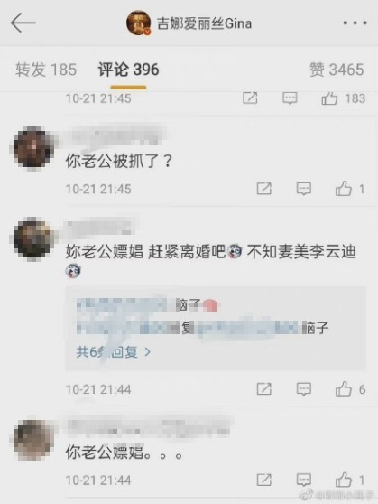 李云迪嫖娼误伤朗朗？网友：求你上上网吧