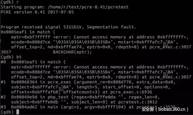 【技术分享】正则表达式基础库源码审计与漏洞分析