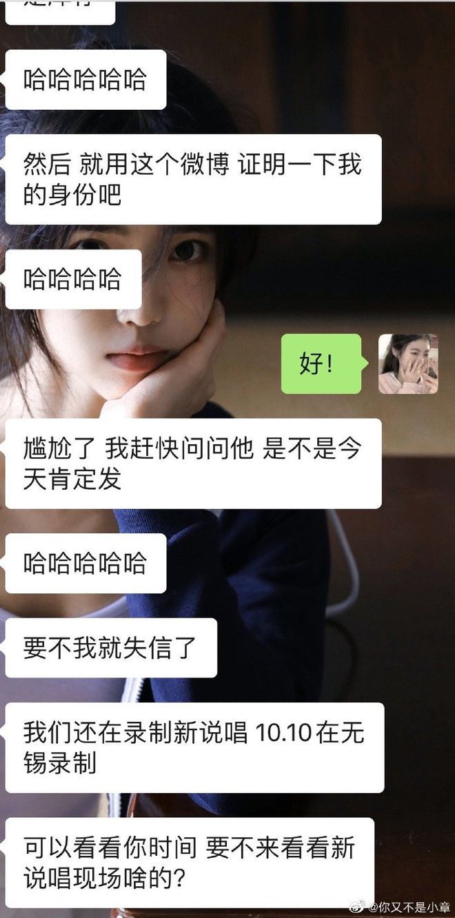 又一个！女网红曾被吴亦凡工作人员加好友：吴挺喜欢你