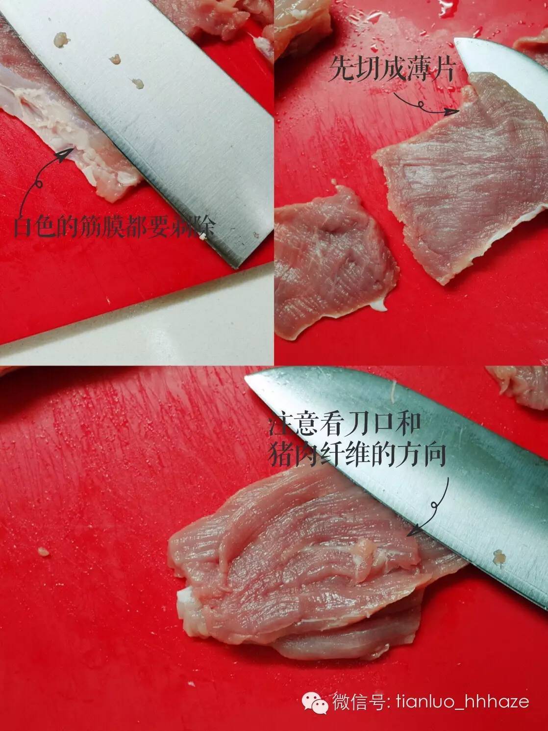 炒肉要嫩,切肉的时候要注意先把多余的筋膜去掉,然后切成均匀的片或丝