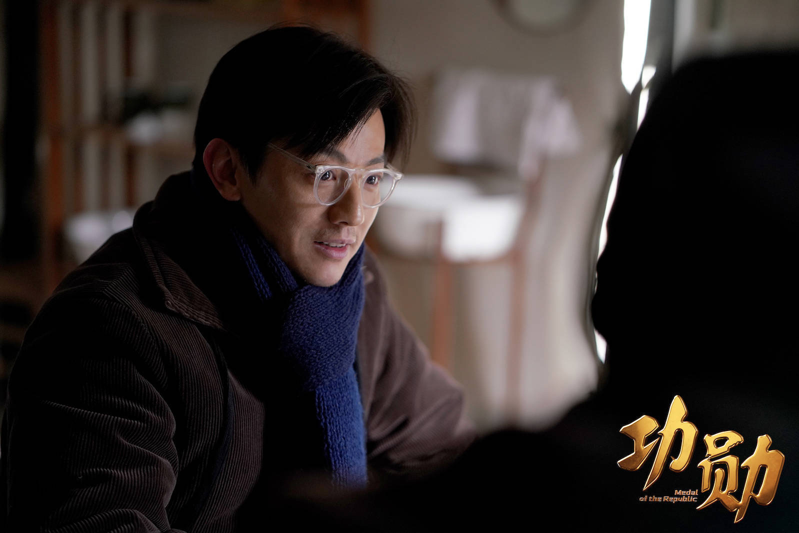 功勋之无名英雄于敏热播是安诠释科研功勋品格