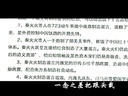 歪歌社团 歪唱秦火火判刑版《从头再来》