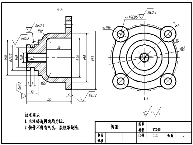 按1:1的比例抄画阀盖的零件图,并注全尺寸和技术要求