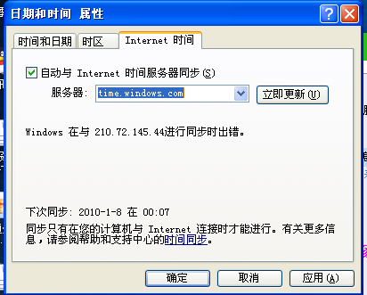 我的電腦時間和日期你開機就是0:00,日期也是2010年1月1日,老是要手動