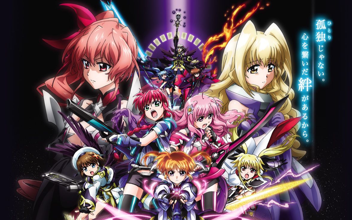 魔法少女奈叶剧场版