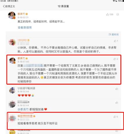 姐妹开撕？李恩曝光聊天记录喊话都美竹：你撒谎都不打草稿？