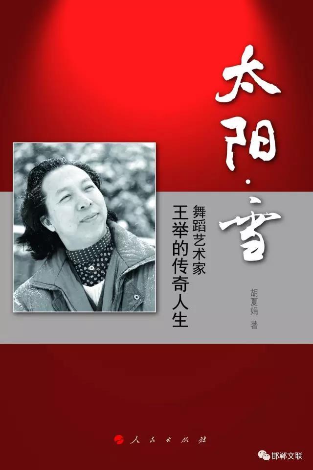 励志女作家胡夏娟又一力作《铁血清流》出版