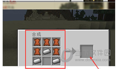 问我的世界怎么合成马鞍 我的世界合成马鞍教程