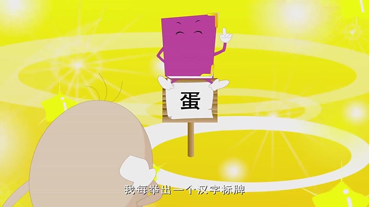 开心乐园幼儿识字(第二季)