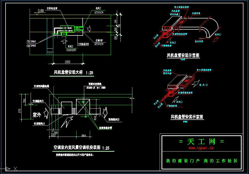 风机盘管是中央空调吗