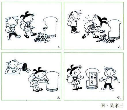 五年级上册语文第四单元作文500字