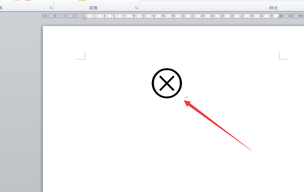 怎么在word文档输入圆圈里面一个叉符号