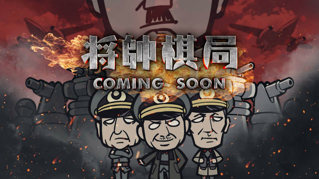 军武次位面第五季