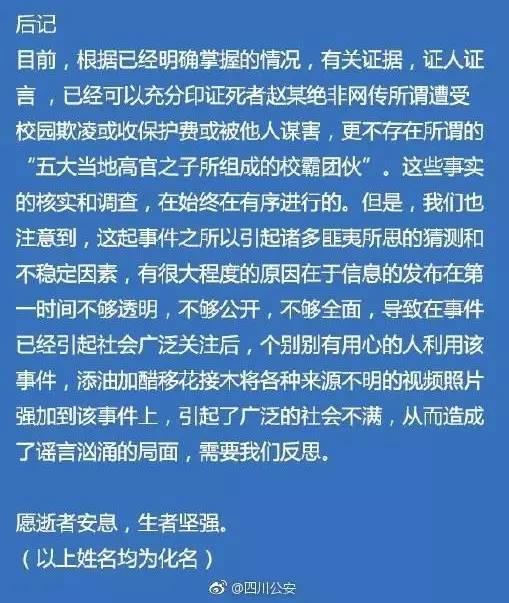 去派出所簽字說學生是跳樓死的,每人就可領50元