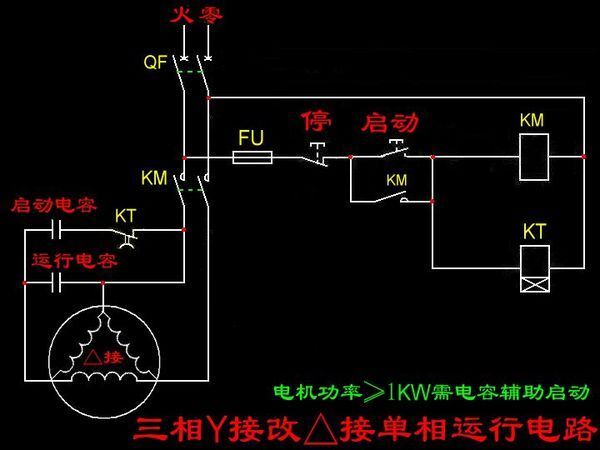 三相电机如何改成单相电机