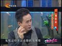 家政女皇 《家政女皇》 20140315 饮食中的健康奥秘
