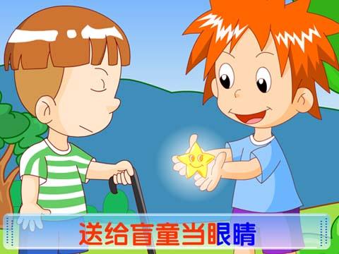 摘星星_360应用宝库