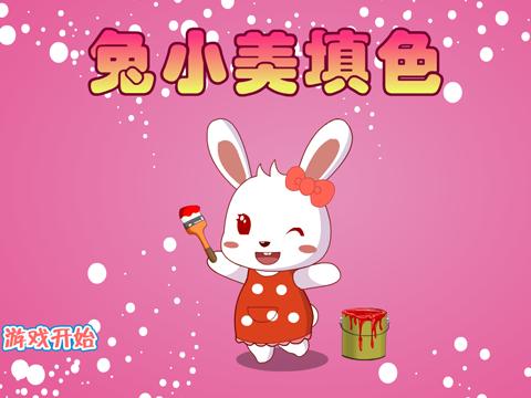 是由兔小贝独创的卡通人物兔小贝,兔小美经典演艺的,简单又好玩,非常