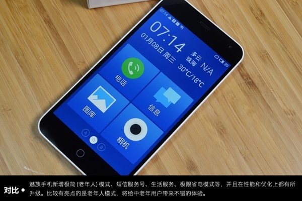 魅族mx4/魅蓝note/魅蓝 对比评测~魅蓝完败?