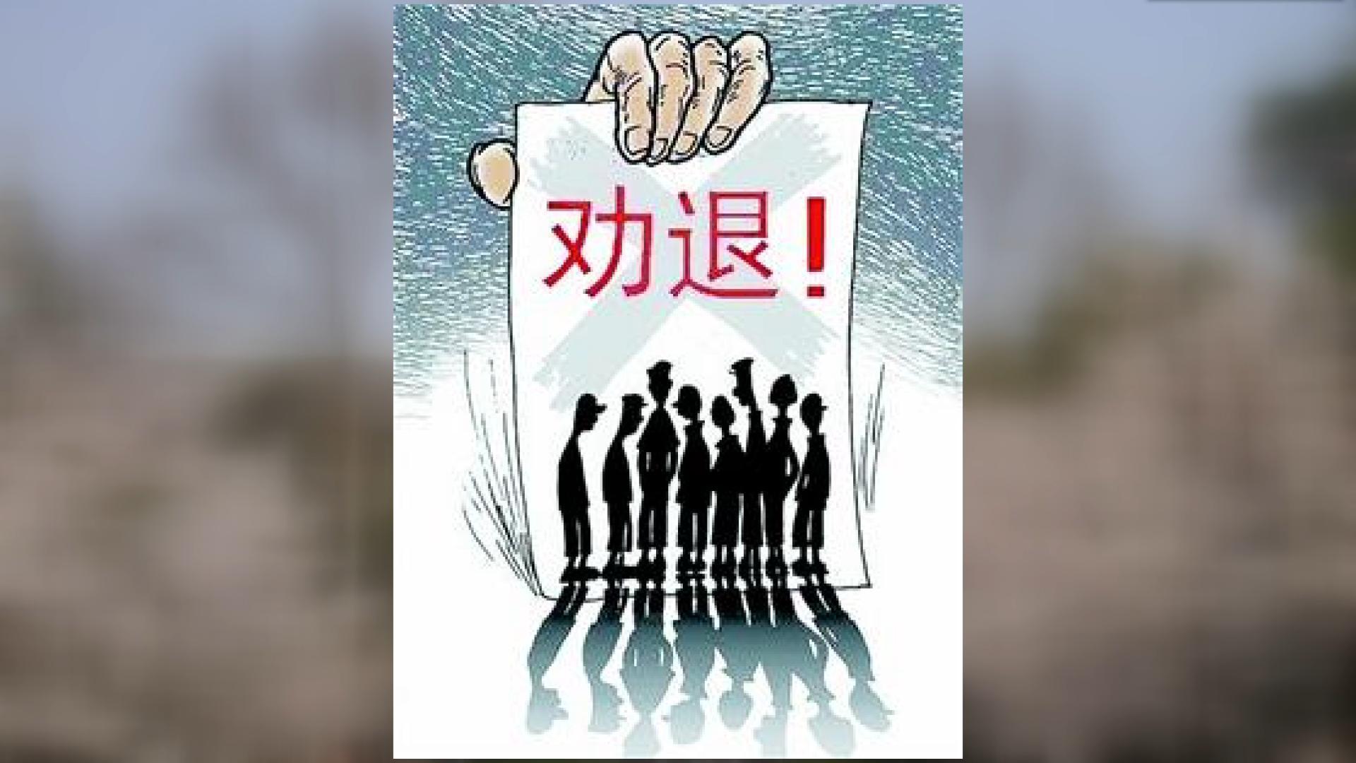 南京林大49名学生被劝退 此举属江苏高校首例