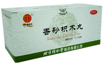 香砂枳术丸