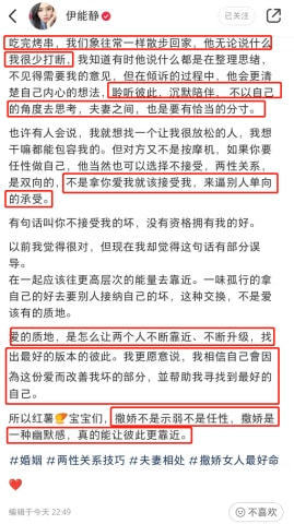 伊能静晒与秦昊合照，罕见分享夫妻相处之道，直言撒娇女人最好命