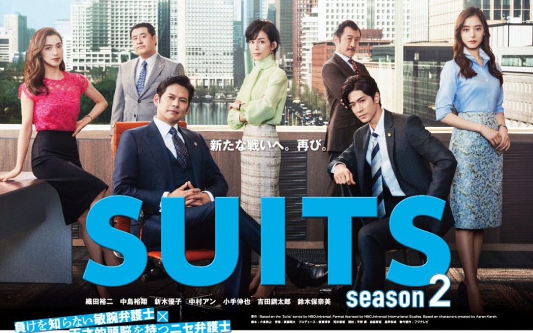 【日剧推送】suits/金装律师第二季 第2话预告