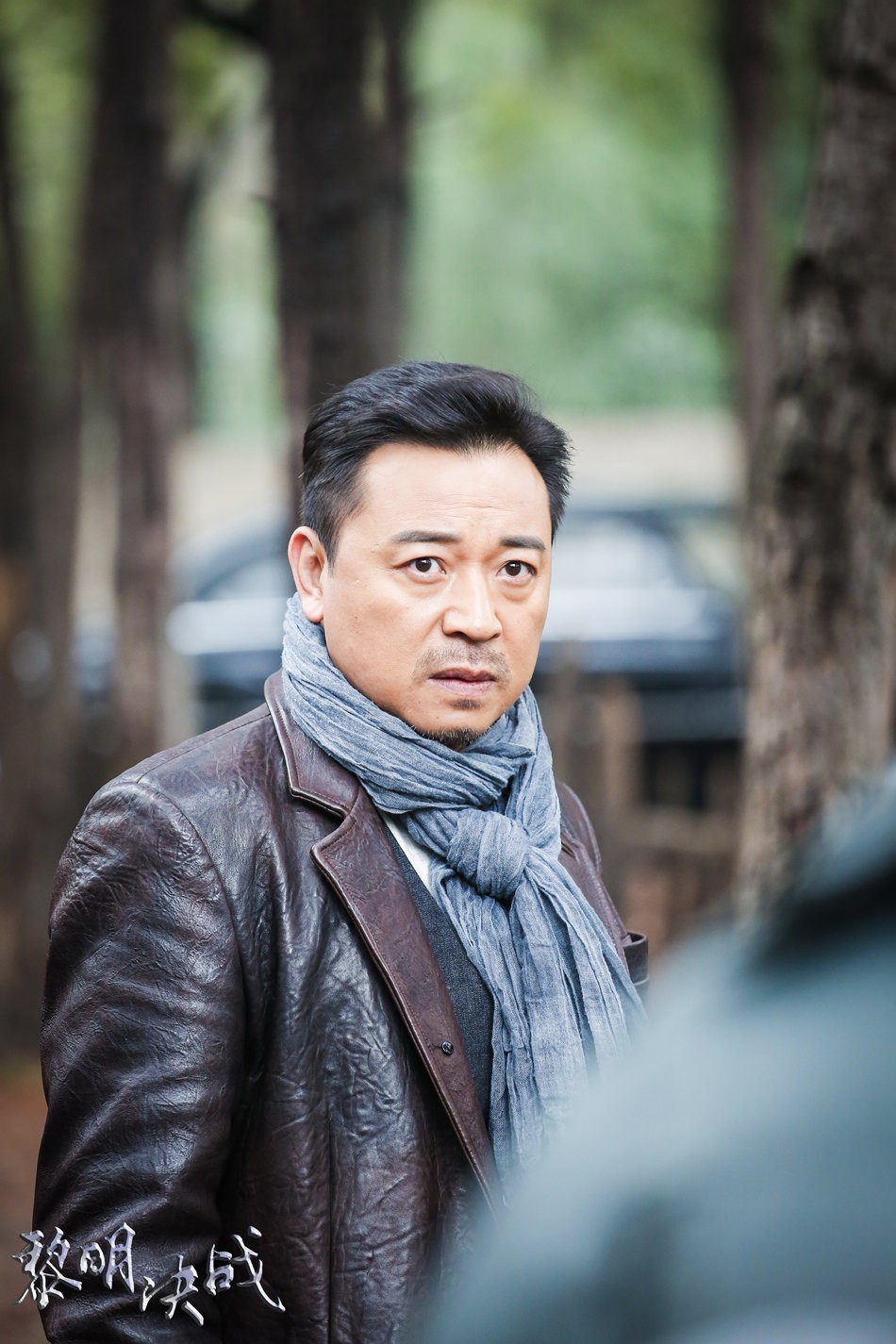 从一身匪气到一身正气 "悍匪"王千源变身《黎明决战》公安战士