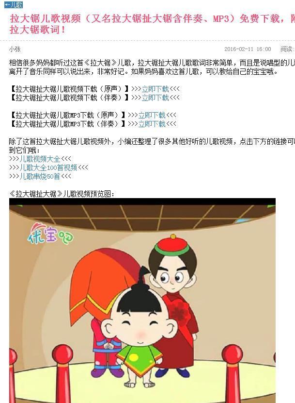 信息中心 拉大锯扯大锯伴奏 拉大锯扯大锯儿歌的伴奏谁有或者睡会