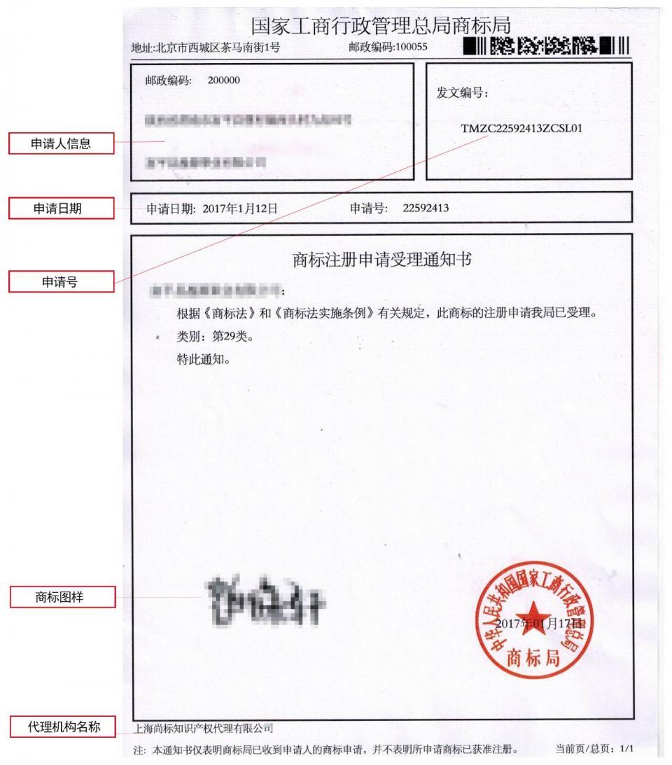 商标注册查询官网 _中国国家商标注册官网