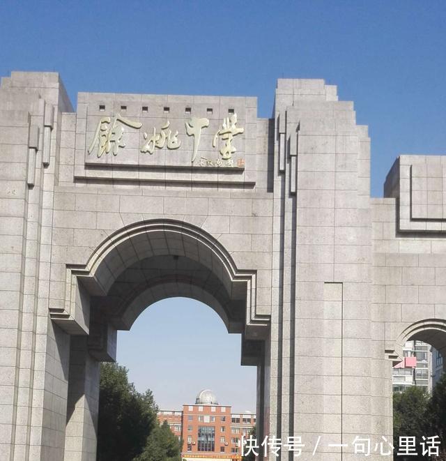 浙江省余姚中学 浙江省余姚社保