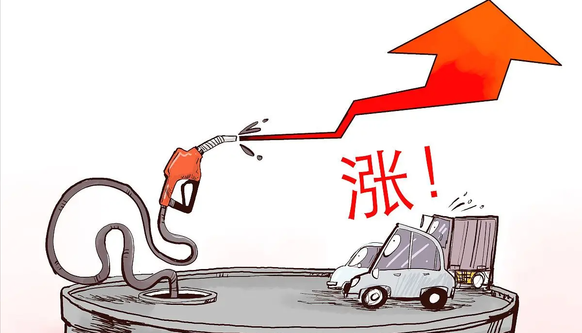 五一假前油价或上涨